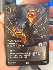 Nick Wilde: The Indomitable Investigator 239/204 Enchanted JA10
