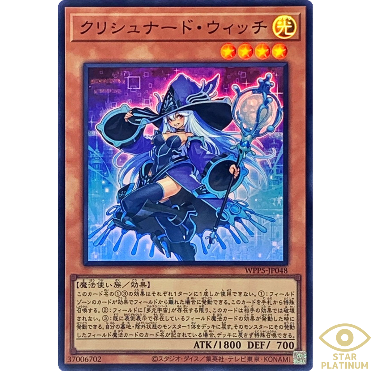 Krishnerd Witch Super WPP5-JP048 Japanese YuGiOh - NM | eBay