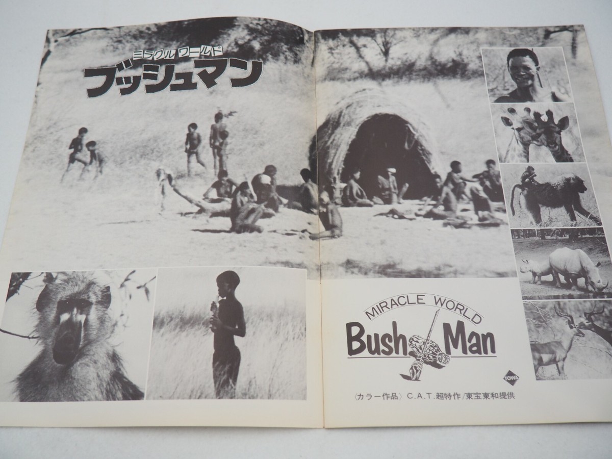 The Gods Must Be Crazy / NIXAU / Vintage Movie Pamphlet