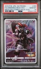 2019 POKEMON JAPANESE SM PROMO #365 FULL ART/ARMORED MEWTWO PSA 10