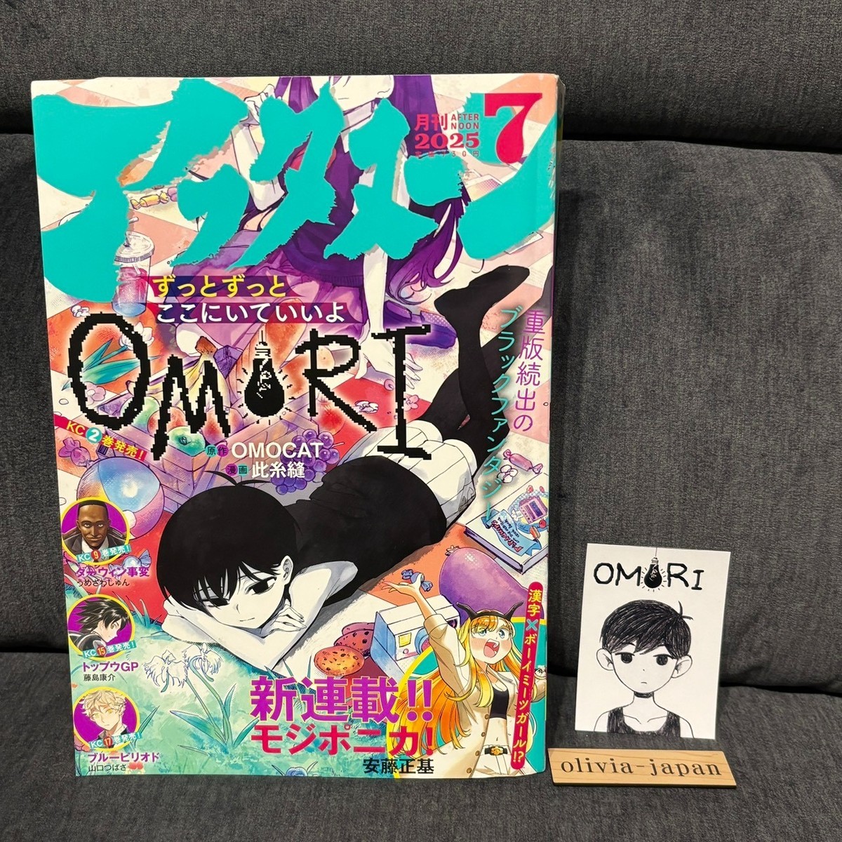 OMORI Monthly Afternoon July 2025 Magazine Japan With Bonus Mini