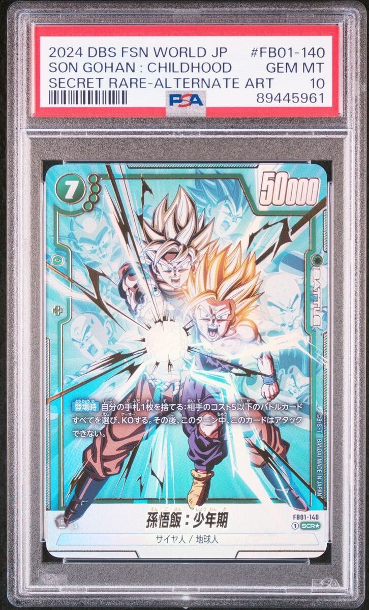 PSA 10 Dragon Ball Fusion World Son Gohan Childhood FB01-140 PSA 10 Dragon Ball Fusion World Son Gohan Childhood FB01-140