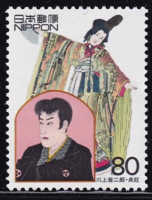 ds04) Japan 20th centurry No.1 Kawakami Otojirou MNH | eBay
