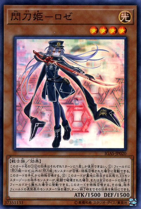 遊戯王OCG デュエルモンスターズ 2019 SKY STRIKER ACE-ROZE #JP020 IGAS-JP020 - Yugioh - Japanese - Sky Striker Ace - Roze - Super 閃