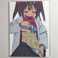 ;Warau Wakusei Onimai Chief Director Revised   2 Ryo Imamura C103 Xxx