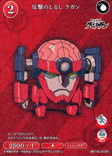 Tengen Toppa Gurren Lagann great Character card Manga toy