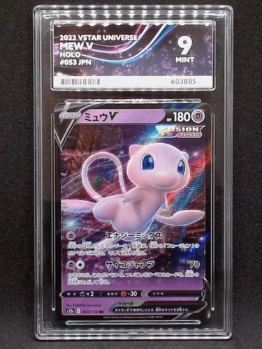 Mew V 053/172 V star Universe Japanese ACE 9