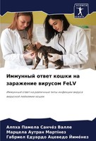 Immunnyj Otwet Koshki Na Zarazhenie Wirusom Felv Valle (U. A.) Taschenbuch 2024