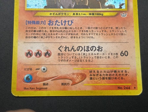 Raikou Entei Suicune Holo Neo Revelation Old Back Japanese Pokemon Card 2000 - Picture 9 of 22