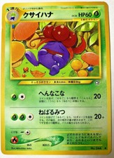  Japanese GLOOM - No. 044 - Neo Genesis - Pokemon Card - Uncommon - - NM