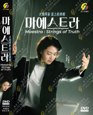 DVD KOREANISCHES DRAMA MAESTRA: STRINGS OF TRUTH VOL.1-12 END ENG SUBS REG ALL
