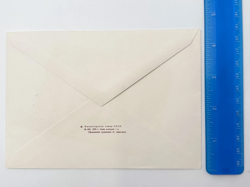 FDC Envelopes Lenin Anniversary Commemorative Set of 7 Special Cancelled USSR - Image 4 of 4