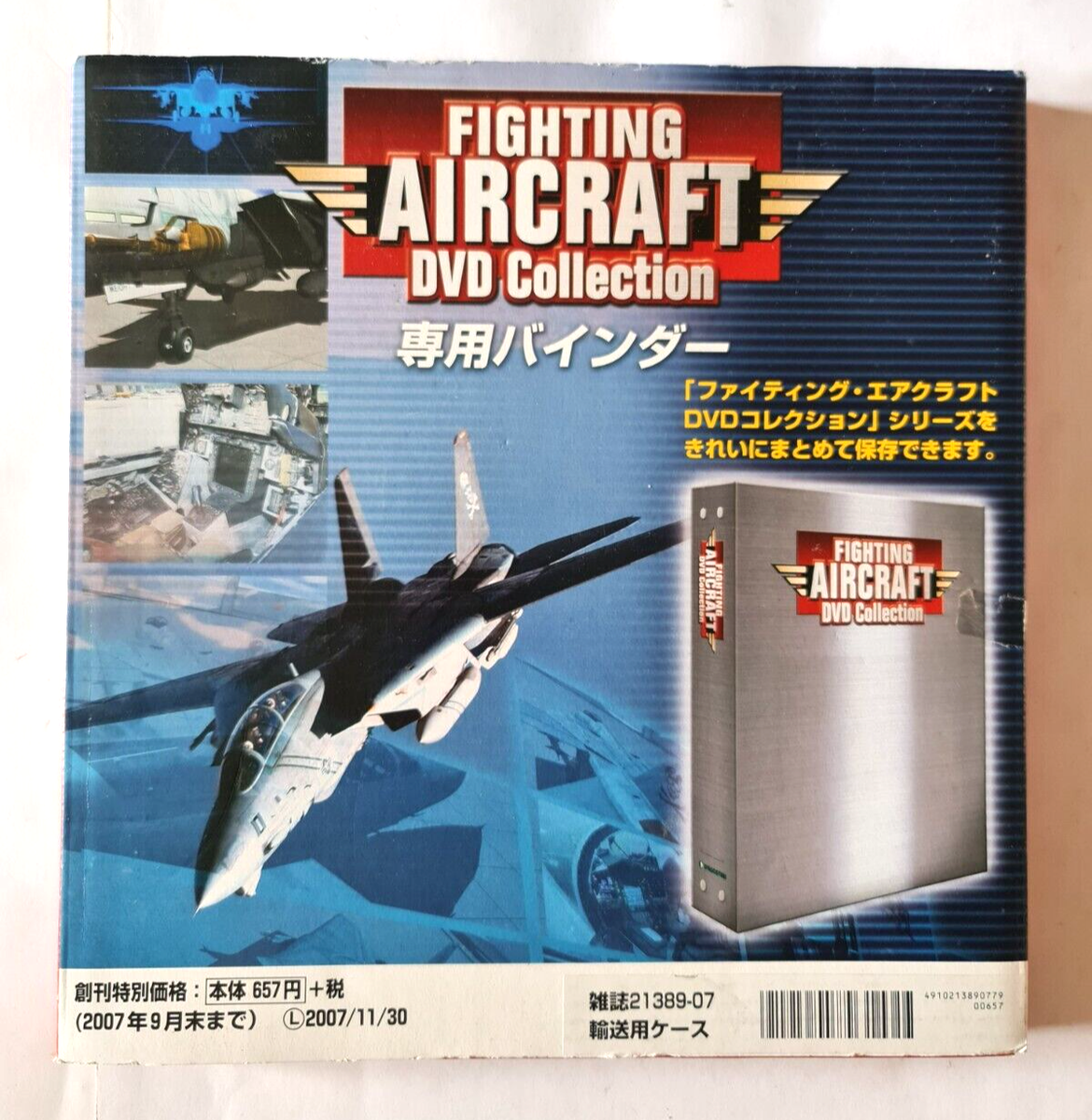 ファイティングエアクラフト DVD collection 全30巻 FIGHTING AIRCRAFT DVD Collection 全30巻揃 ファイティングエア
