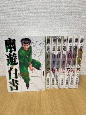 Yu Yu hakusho Vollversion Vol.1-15 Komplettes Comics Set Japanisch Ver instock