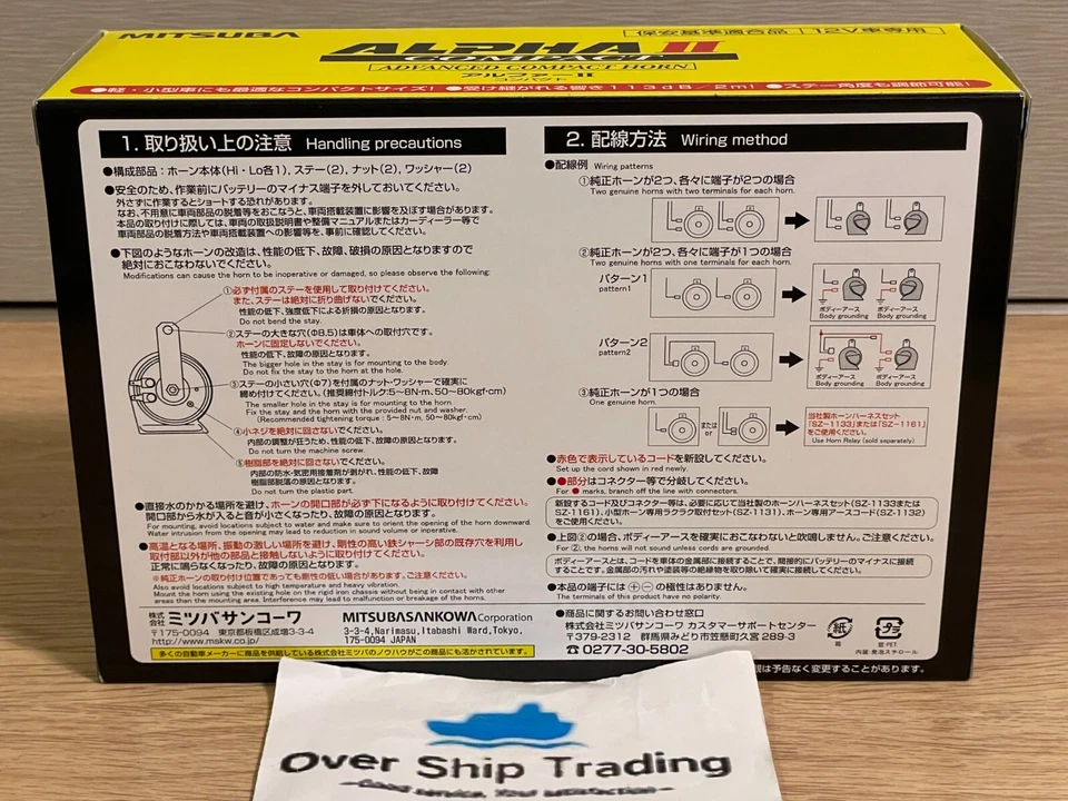 MITSUBA HOS-04G ALPHA 2 Compact Car Horn 400 + 480 Hz 113dB 12V Foto 3 de 4