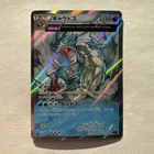 Gyarados #21 Pokemon Japanese Bandit Ring 1st Edition