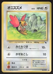Spearow 021 Vending Series 2 Japanese Pokemon Card