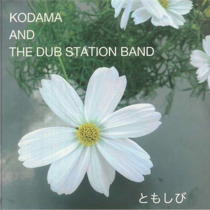 KODAMA & THE DUB STATION BAND - Tomoshibi (reissue) - gatefold 2xLP + insert