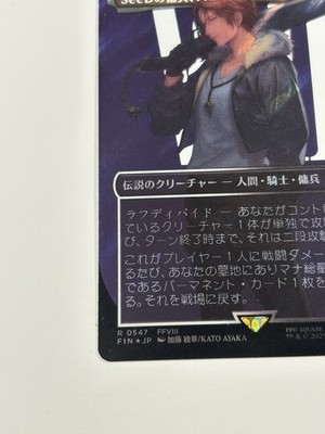 MTG 0547 Squall, SeeD Mercenary Surge Foil FINAL FANTASY (Japanese