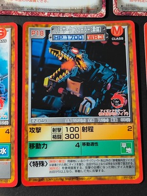 Zoids Battle Card Game Empire Lot Berserk Fury Lightning Saix