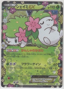 Details About Pokemon Card Xy Break Promo Shaymin Ex 212xy P Pokekyun Premium Set Japanese