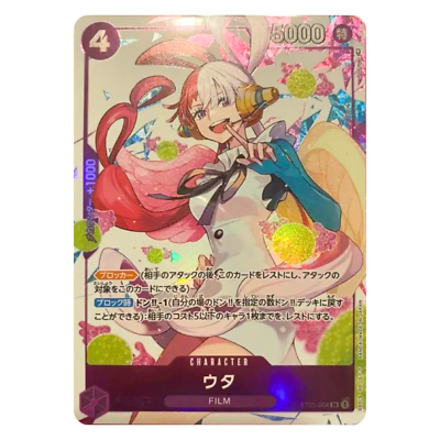 Uta SR ST05-004 Parallel Japanese ONE PIECE Premium Card