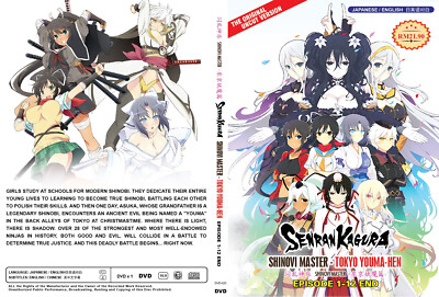 閃乱カグラ SHINOVI MASTER‐ 東京妖魔篇 ‐Vol.1 [DVD] まとめ買い商品 > 【DVD一括購入】TV 閃乱カグラ SHINOVI MASTER