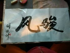 Chinese Calligraphy By Mo Nong