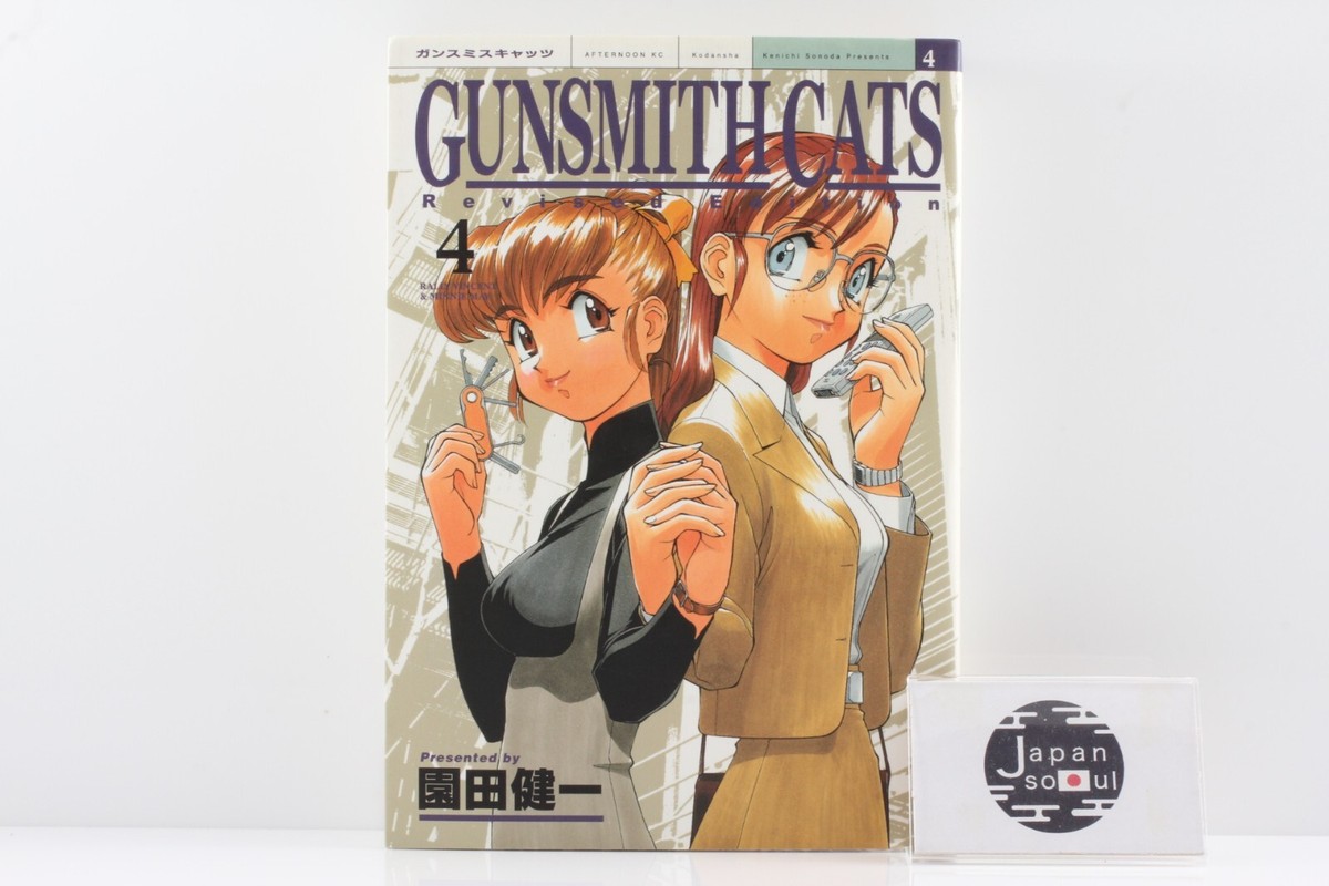 GUNSMITH CATS Revised Edition Complete All 4 Volumes GUNSMITH CATS Revised Edition Complete All 4 Volumes