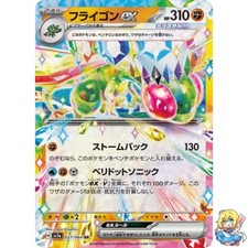 Flygon ex #27 Prices | Pokemon Japanese Paradise Dragona | Pokemon