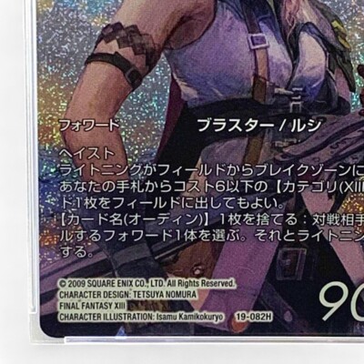【PSA10】　19-082H　ライトニング FFTCG Lightning Foil Full Art 19-082H PSA10 Japanese ver