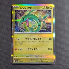 Pokemon Rayquaza 127/193 M2a High Class Mega Dream Ex Holo, NM Japanese TCG Card