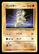 Machop NO. 066 Common Team Rocket Pokemon Japanese Moderately Played