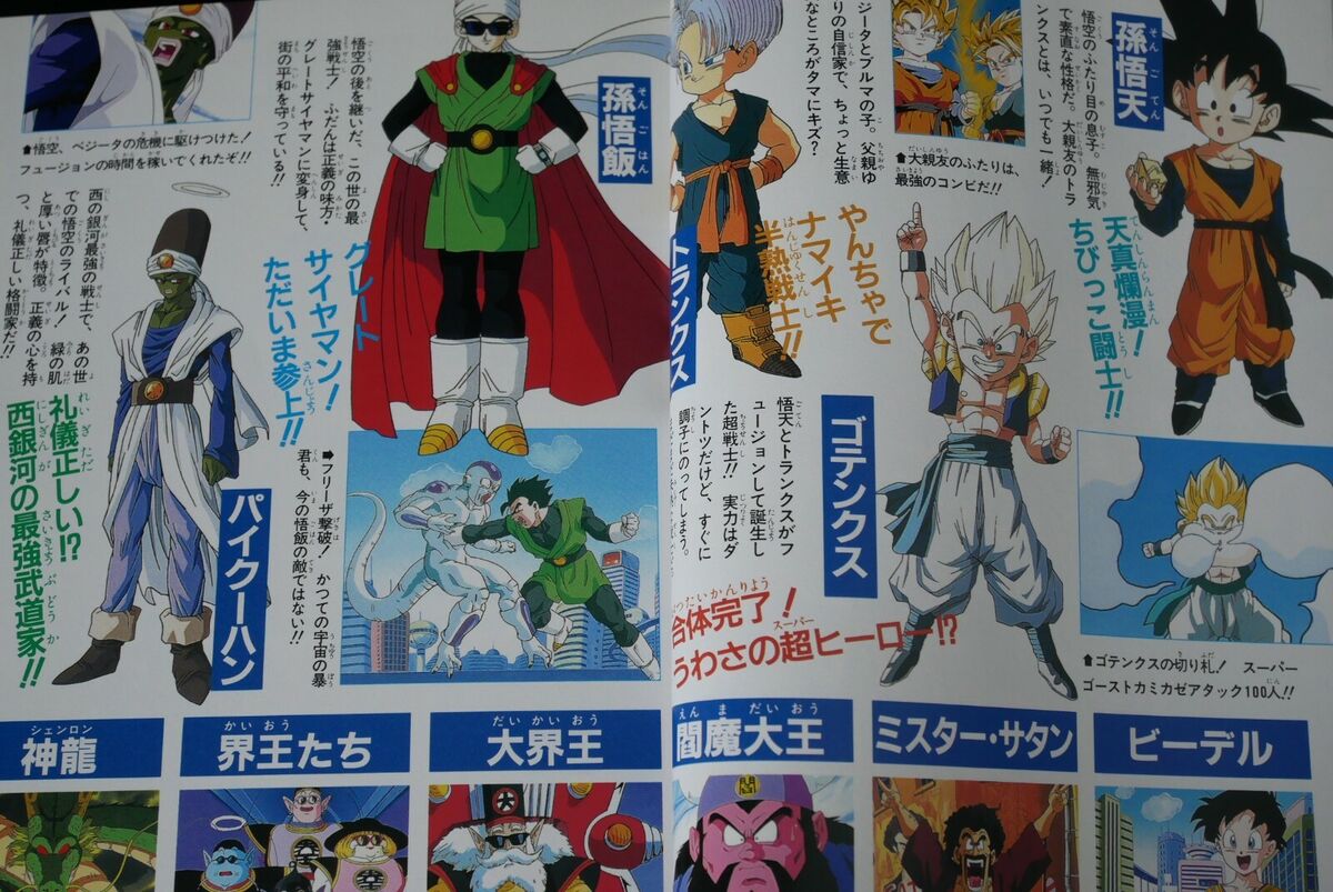 Dragon Ball Z: Broly ? The Legendary Super Saiyan Anime Comics the Movie -  Akira Toriyama: 9784834232073 - AbeBooks