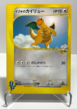 Clair's Dragonite 049/141 VS Series 1st Edition Japanese Pokemon Card LP 2001