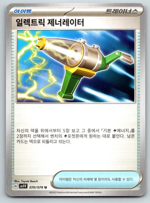 #ad Pokemon Electric Generator Normal KR SV1V: Violet ex SV1V 070 078 NM $1.50