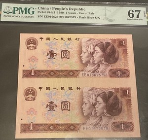 Lin's China Coin | eBay Stores
