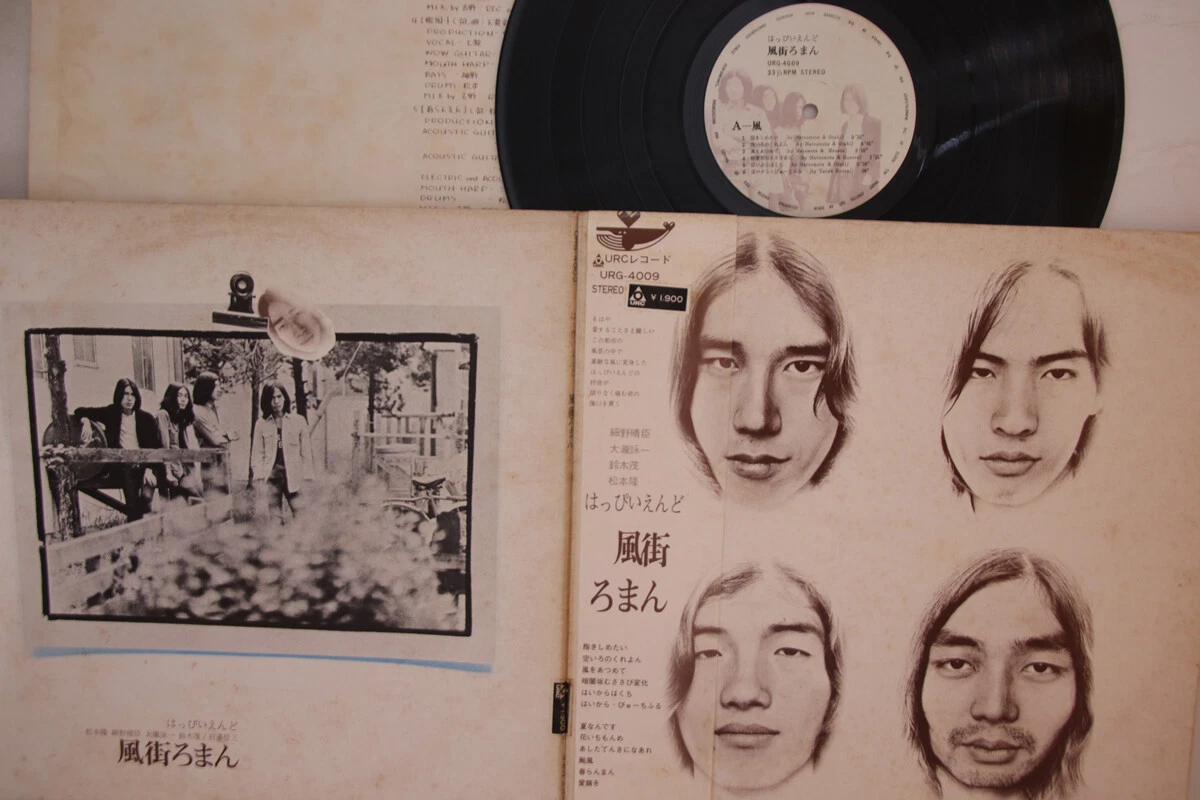 LP/GF Happy End Kazemachi Roman (-1900yen Sticker) URG4009 URC Japan Vinyl OBI