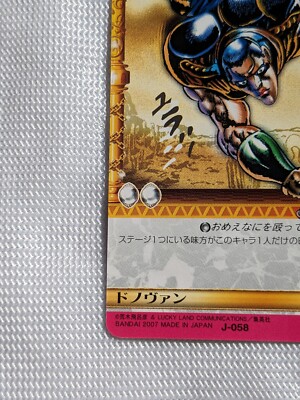Donovan JoJo's Bizarre Adventure Trading Card J058 BANDAI 2007