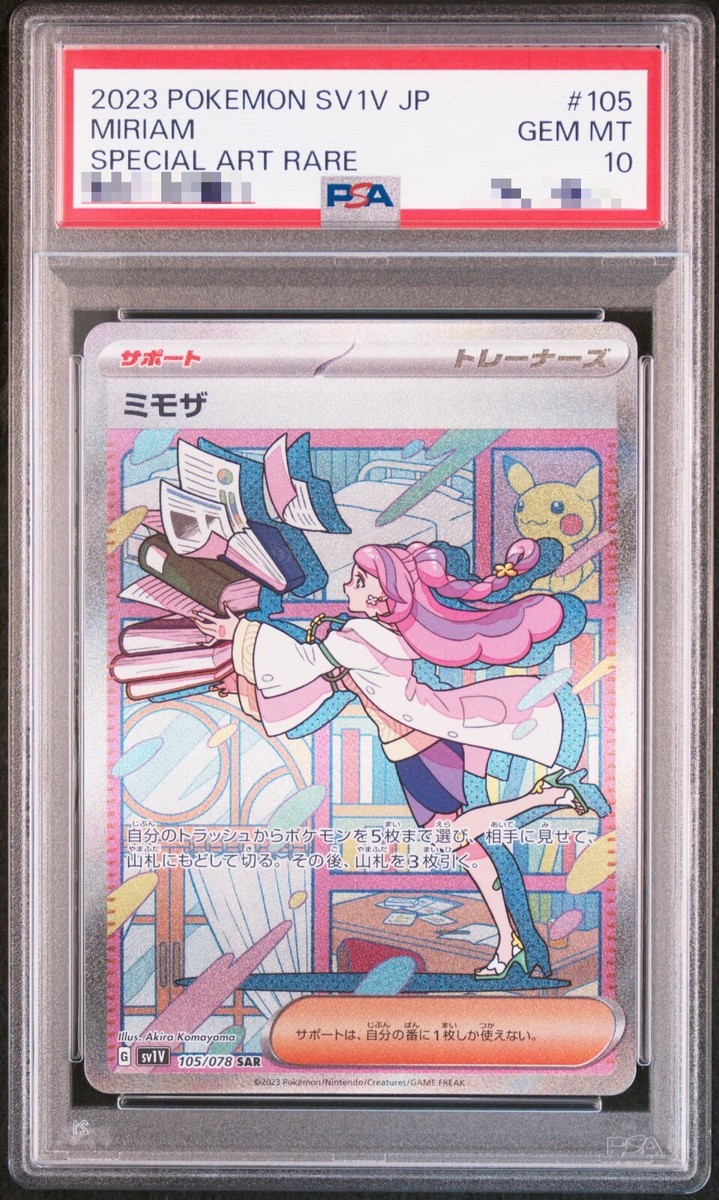 PSA 10 Miriam SAR 105/078 sv1V Scarlet & Violet ex Pokemon Card