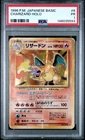1996 POKEMON BASE SET JAPANESE #6 CHARIZARD-HOLO PSA 1