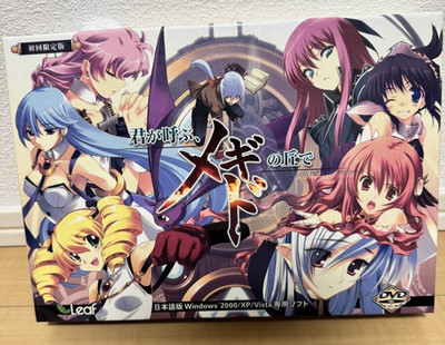 Kimi ga Yobu, Megiddo no Oka de First Press Limited Japanese VN PC Game Software