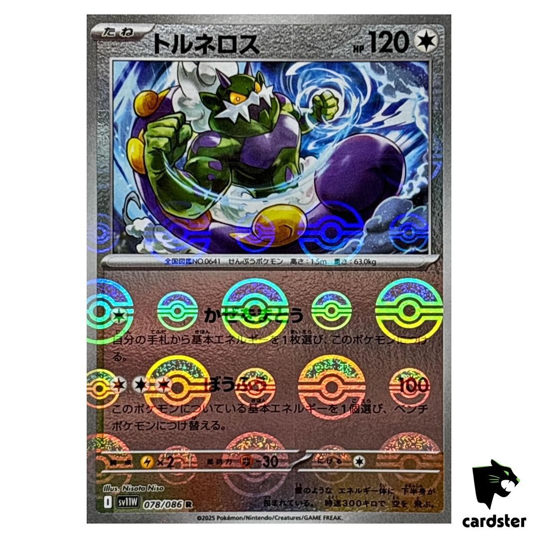 Tornadus [R] 078/086 SV11W [Poke Ball Reverse Holo] White