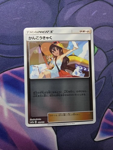 Sightseer Reverse Holo SM12a: TAG TEAM GX: Tag All Stars 149/173 NM Japanese