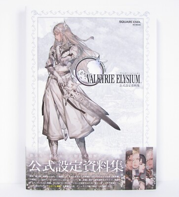 Valkyrie Elysium Official Setting Materials Collection