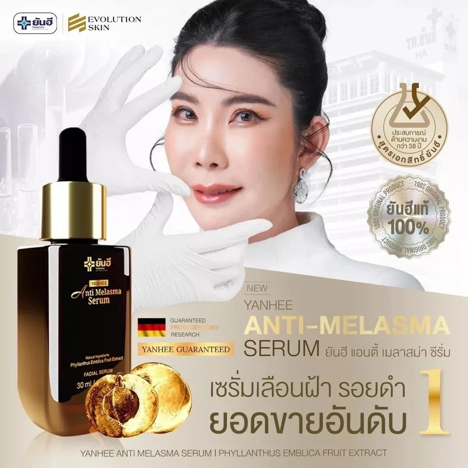 Yanhee Suero Anti Melasma Extracto de Frutas Antioxidantes Rostro Suave Brillante 30ml. Foto 3 de 4