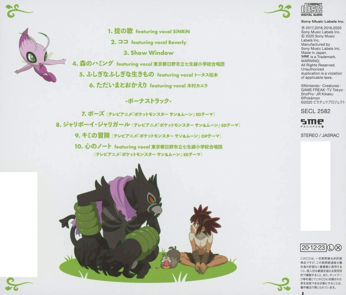 Cd Pocket Monsters The Movie Coco Theme Song Collection Taiiku Okazaki Ebay