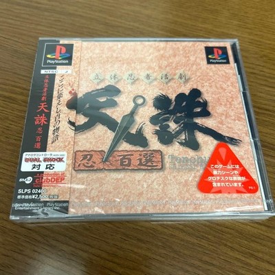 Tenchu Shinobu Hyakusen Sony PlayStation PS1 Acquire Japan Import NTSC-J New