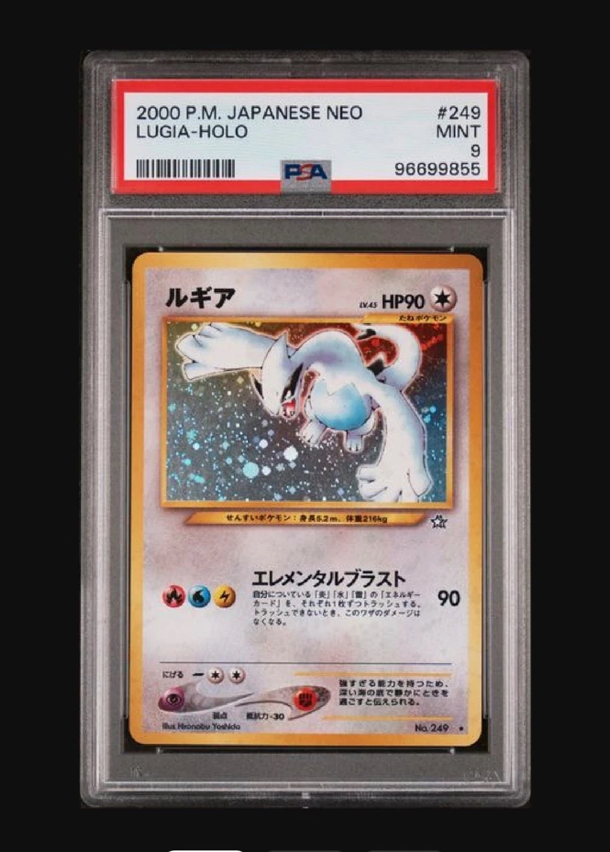 Lugia
