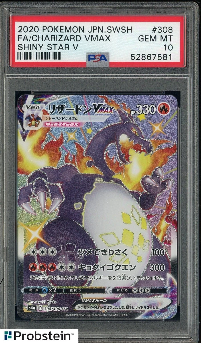 Charizard VMAX 308/190 S4a: Shiny Star V for sale | eBay